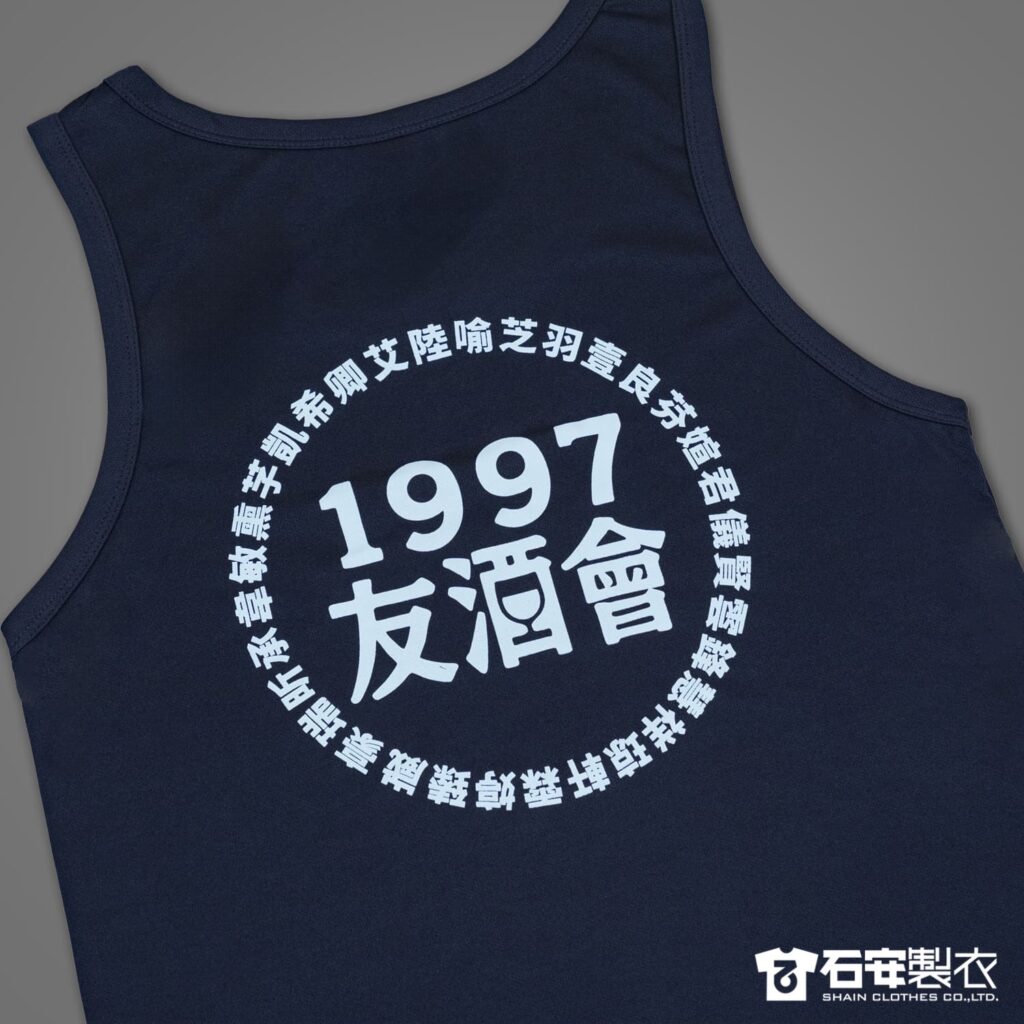 高雄同學會團體服訂製涼感排汗背心5