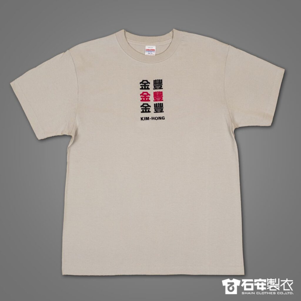客製化公司團體服(電繡) 4 %E5%AE%A2%E8%A3%BD%E5%8C%96%E5%85%AC%E5%8F%B8%E5%9C%98%E9%AB%94%E6%9C%8D%E9%9B%BB%E7%B9%A1
