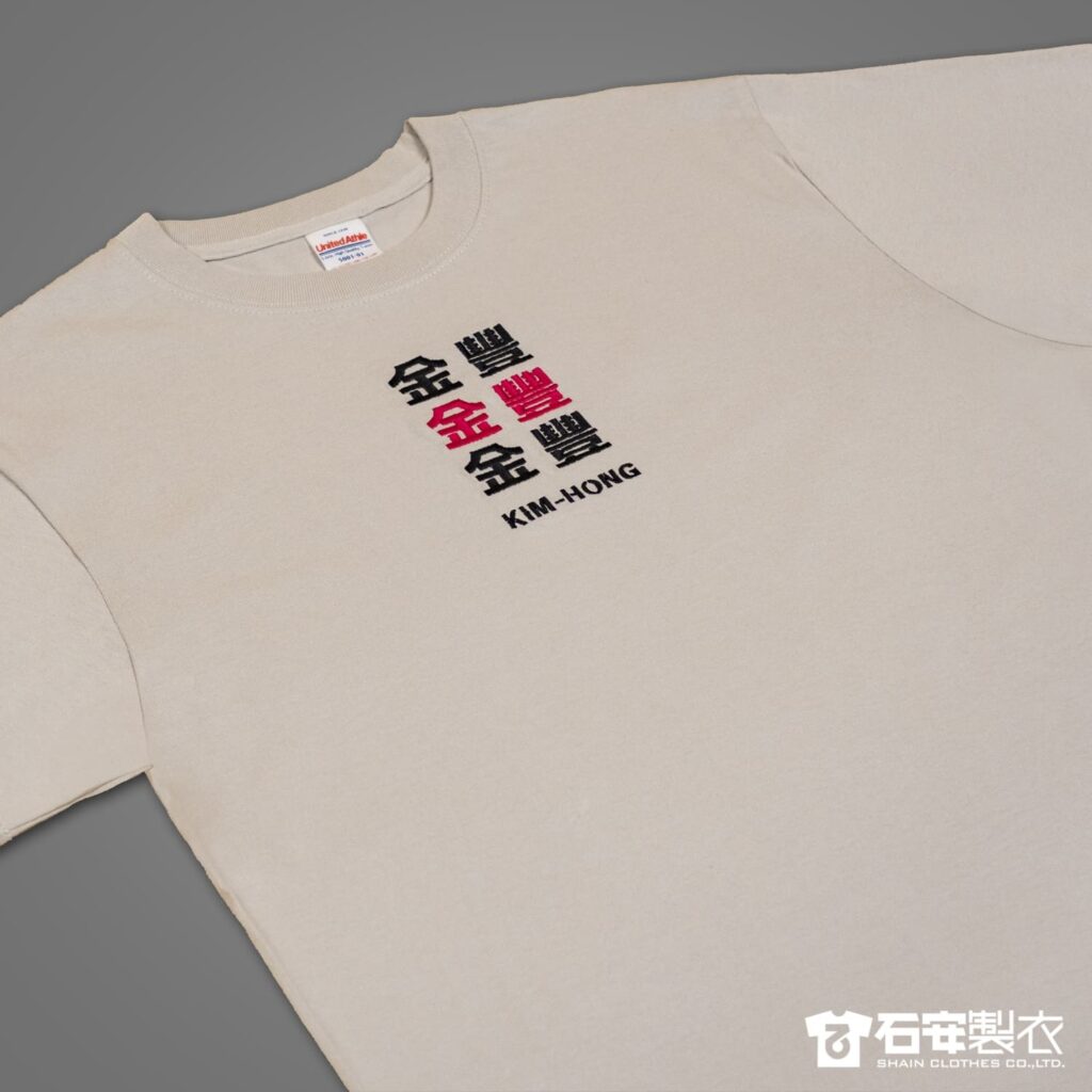 客製化公司團體服(電繡) 5 %E5%AE%A2%E8%A3%BD%E5%8C%96%E5%85%AC%E5%8F%B8%E5%9C%98%E9%AB%94%E6%9C%8D%E9%9B%BB%E7%B9%A12