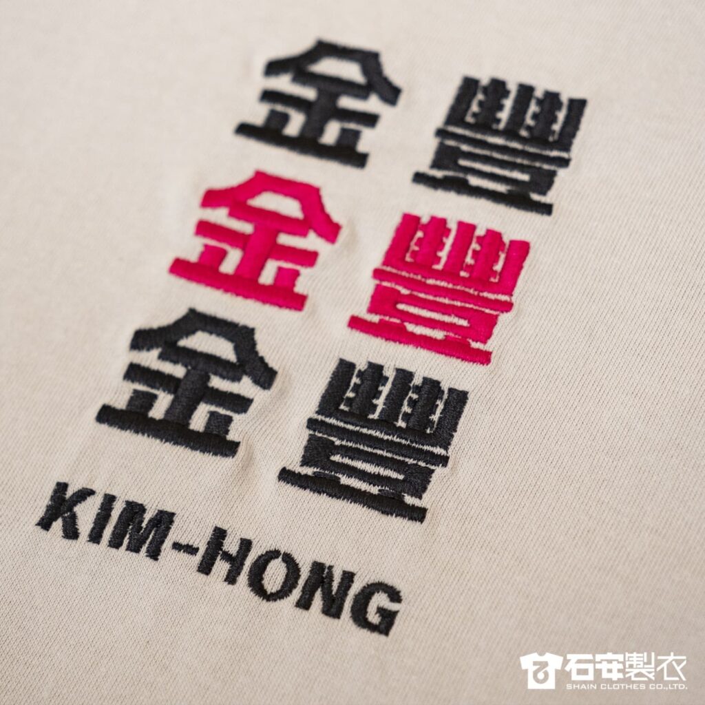 客製化公司團體服(電繡) 6 %E5%AE%A2%E8%A3%BD%E5%8C%96%E5%85%AC%E5%8F%B8%E5%9C%98%E9%AB%94%E6%9C%8D%E9%9B%BB%E7%B9%A13