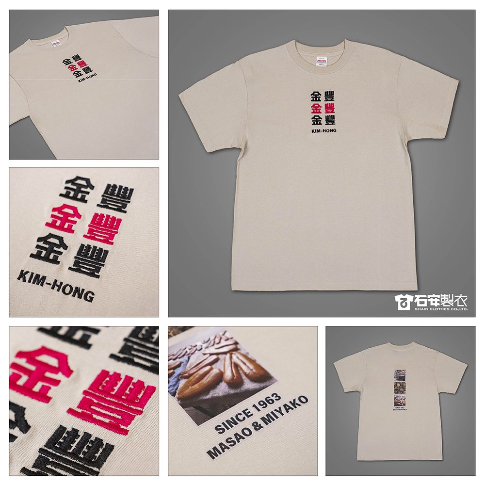 客製化公司團體服(電繡) 3 %E5%AE%A2%E8%A3%BD%E5%8C%96%E5%85%AC%E5%8F%B8%E5%9C%98%E9%AB%94%E6%9C%8D%E9%9B%BB%E7%B9%A17