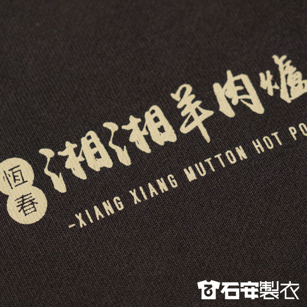 高雄團體服訂製餐飲業員工團體服客製化棉T3