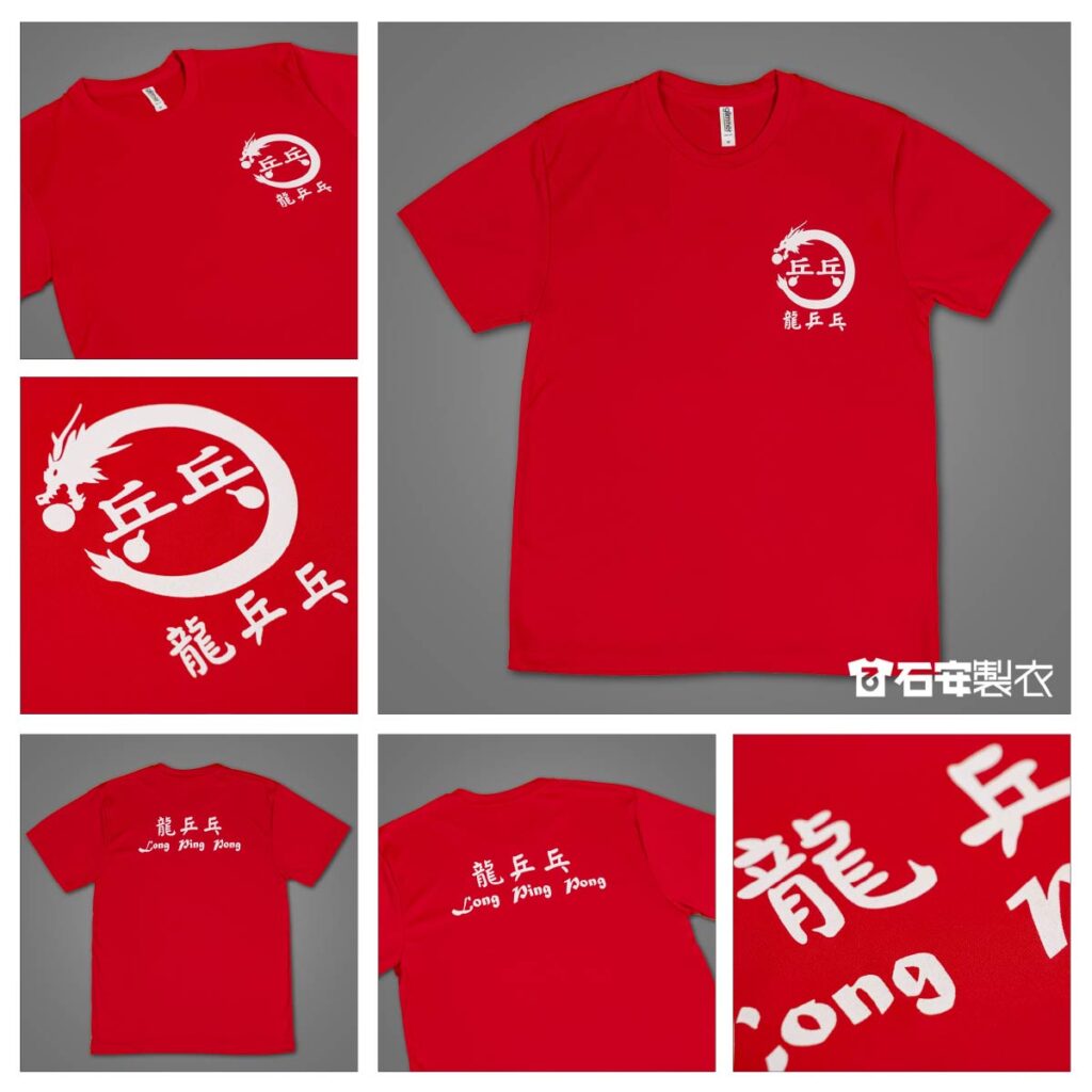 機能服訂製乒乓球球隊運動服製作1