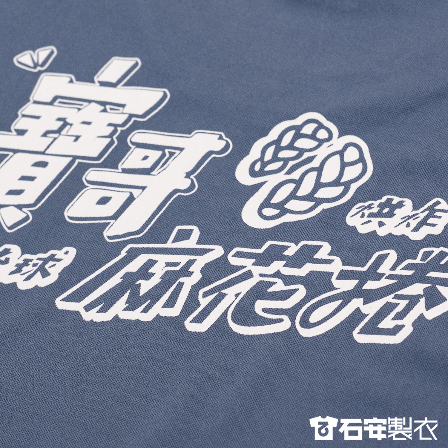 屏東小琉球工作服訂製4