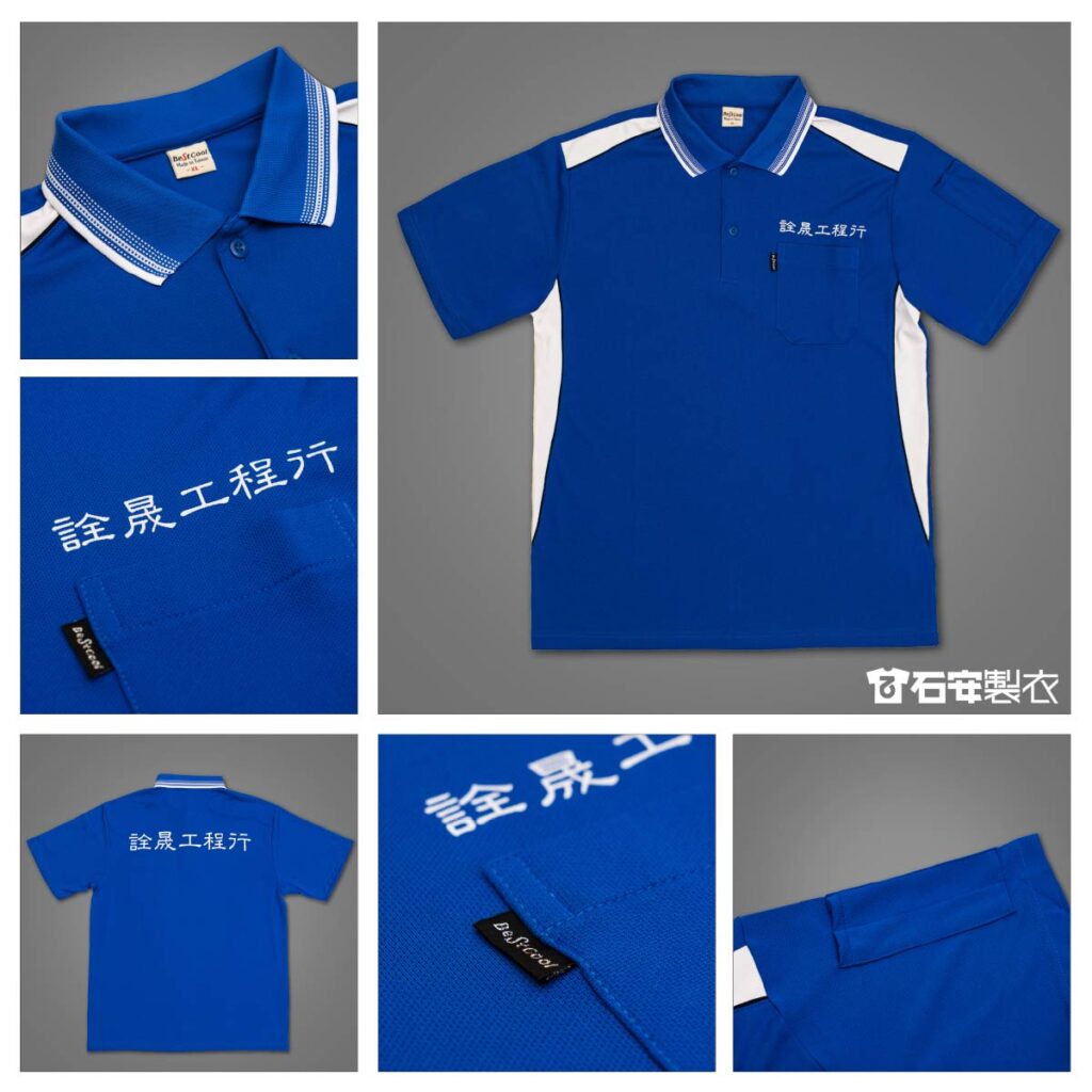 高雄室內工程工作服訂製