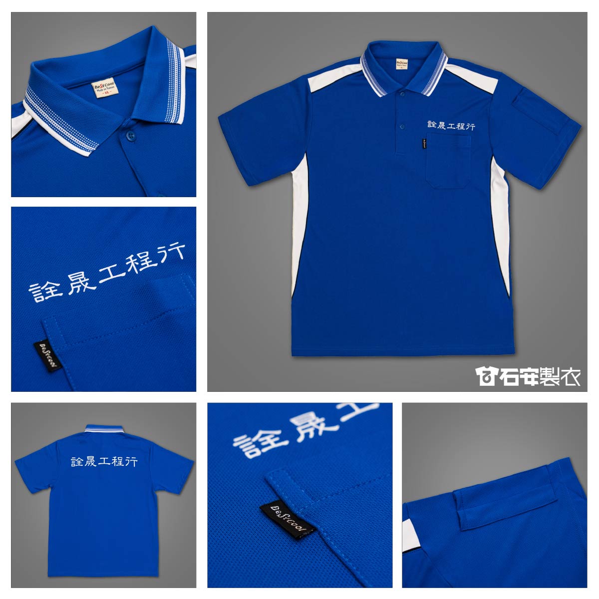 高雄室內工程工作服訂製