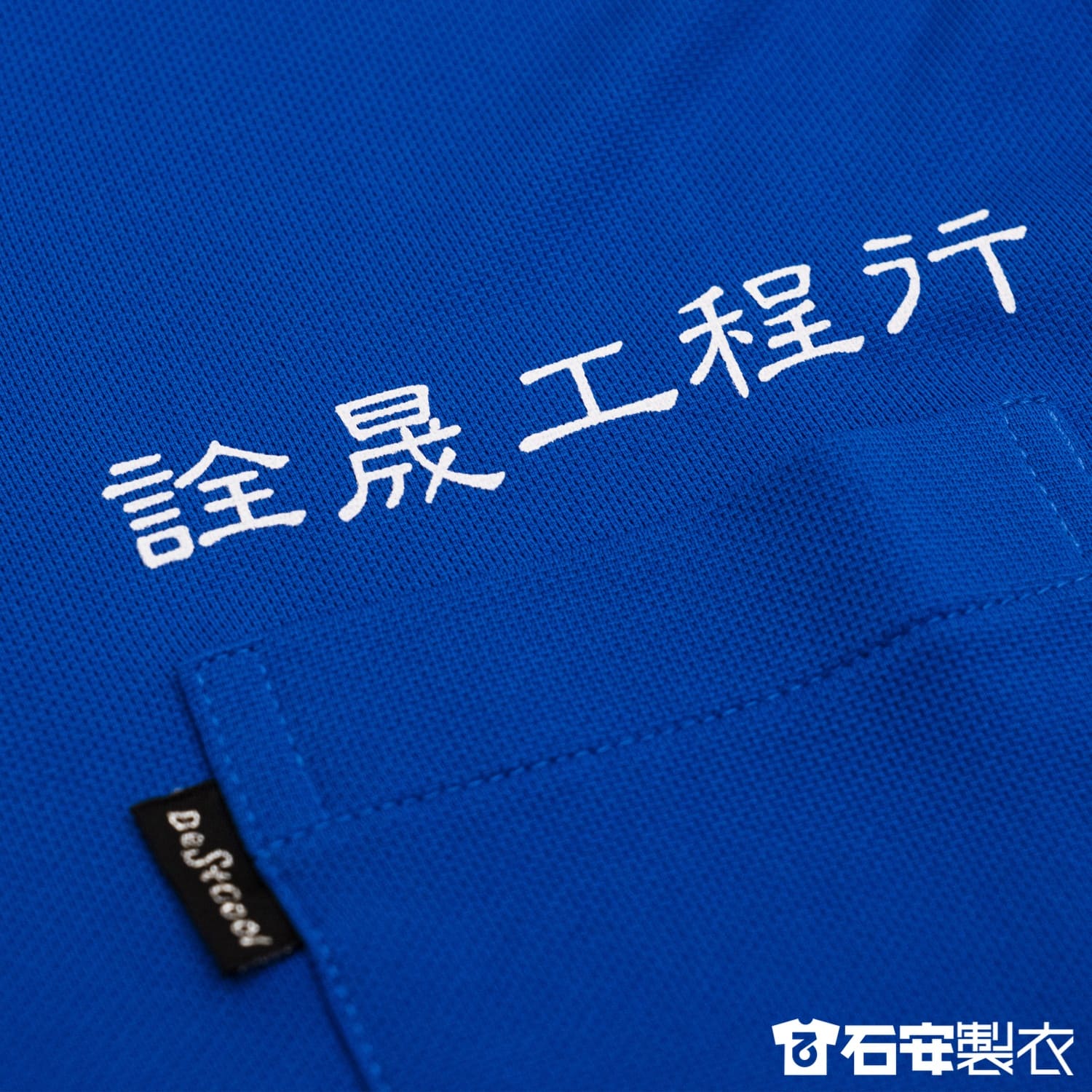高雄室內工程工作服訂製3
