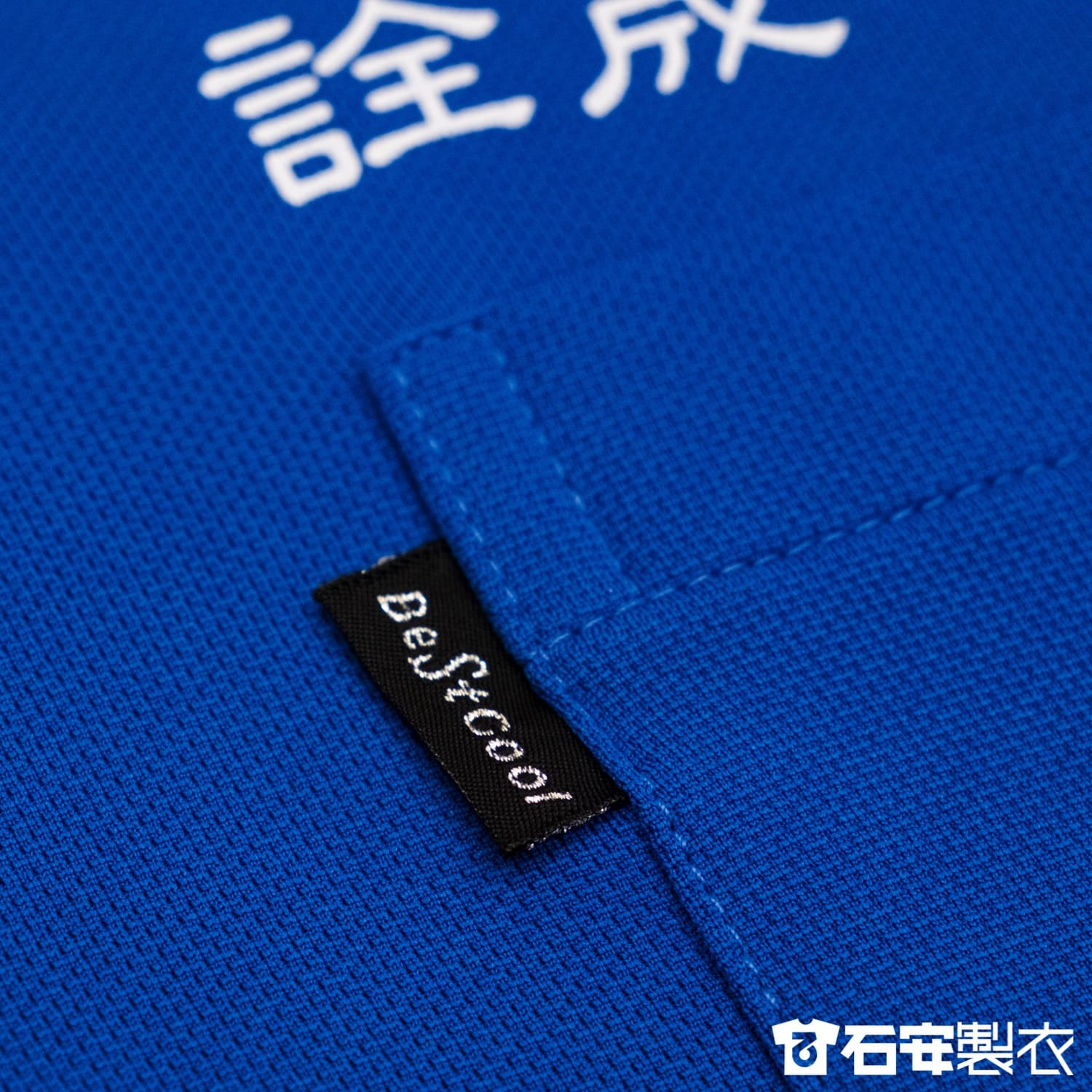 高雄室內工程工作服訂製4