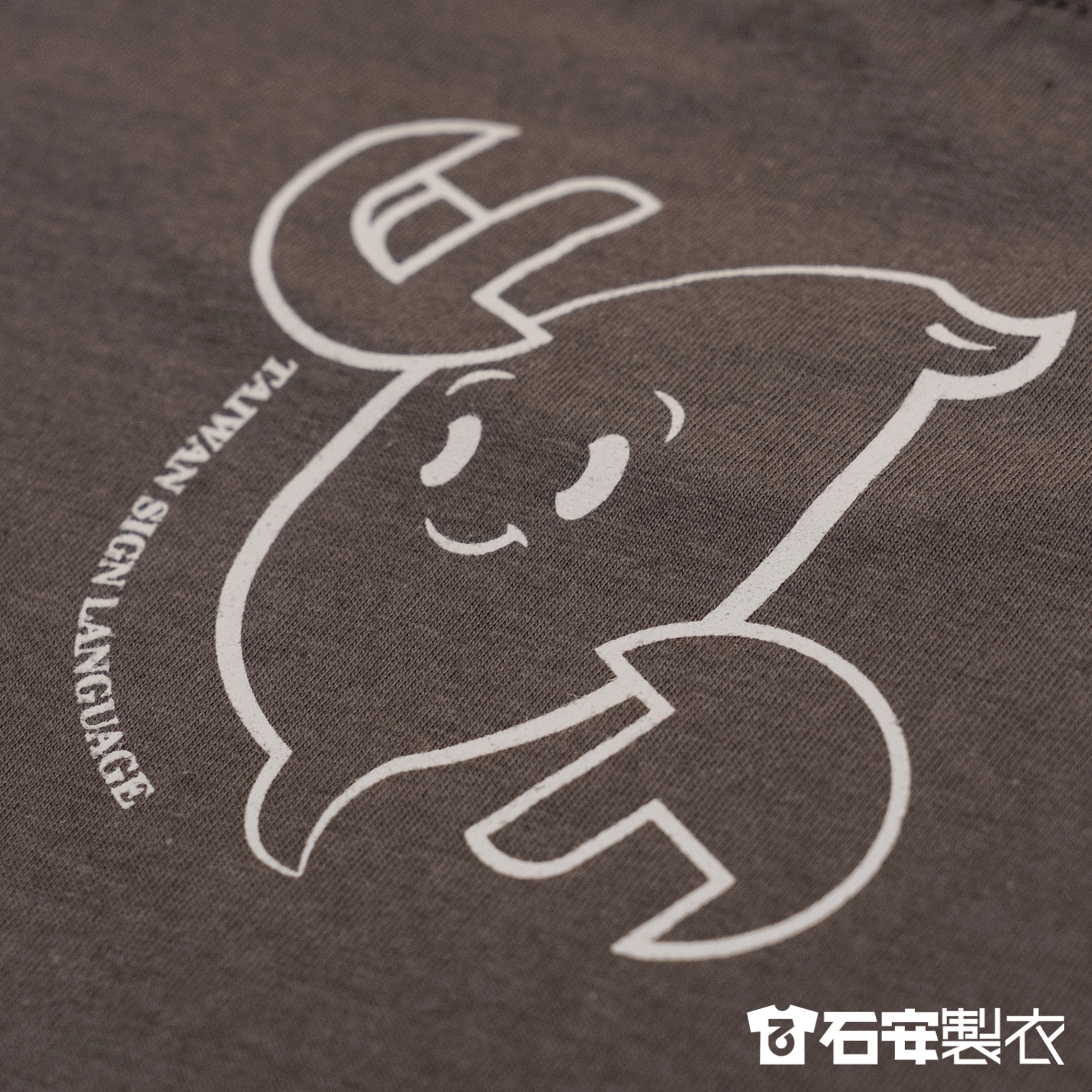社大手語社團團體服7
