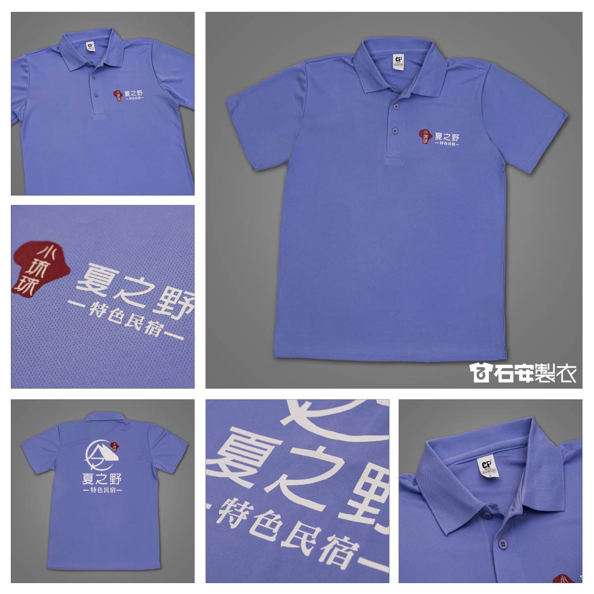 小琉球民宿團體服1