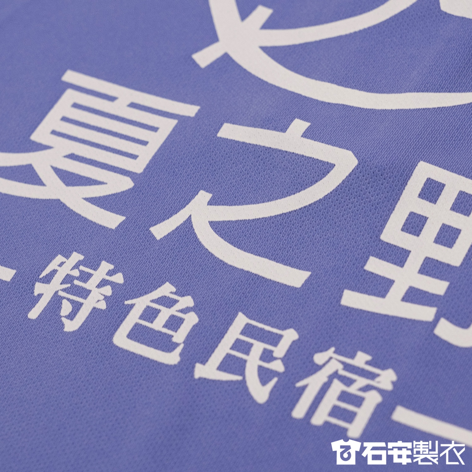 小琉球民宿團體服5