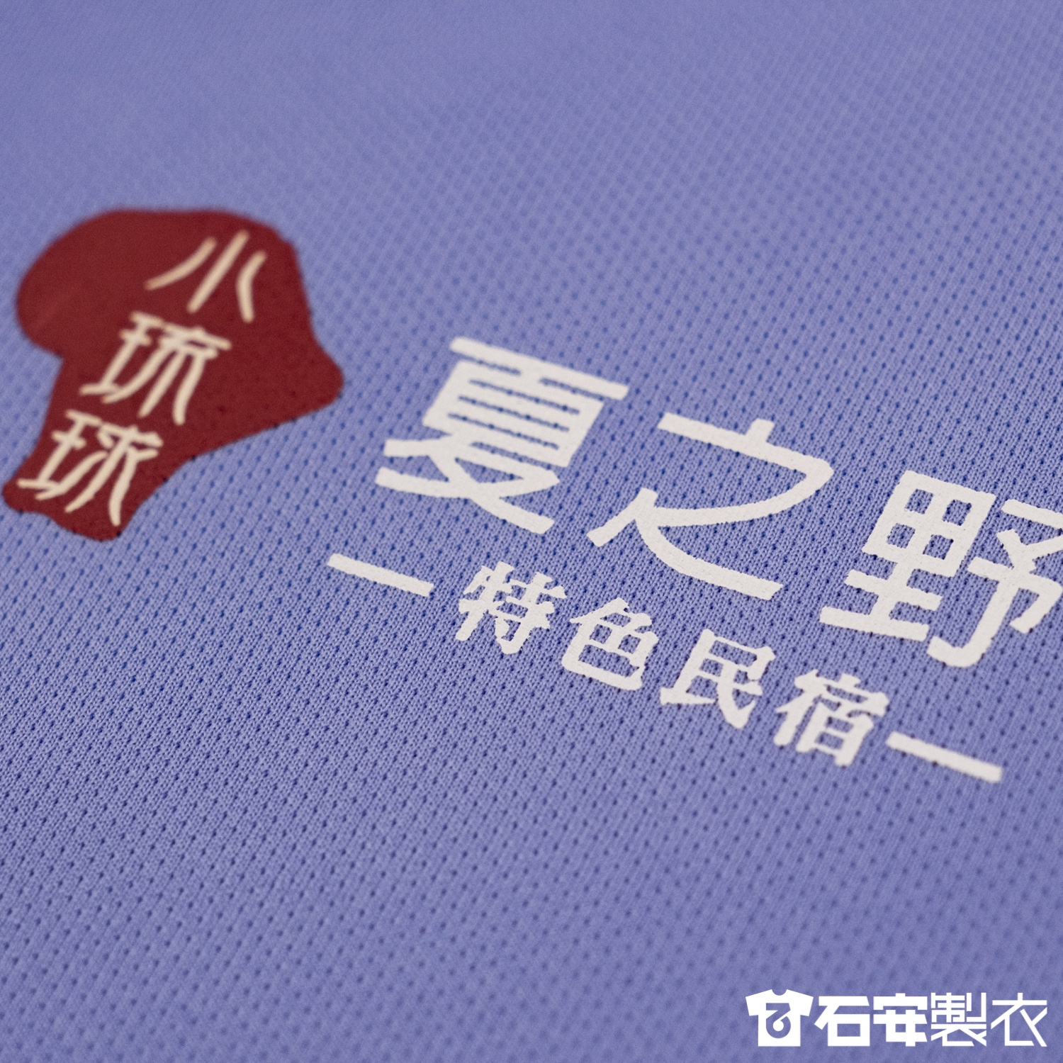 小琉球民宿團體服7