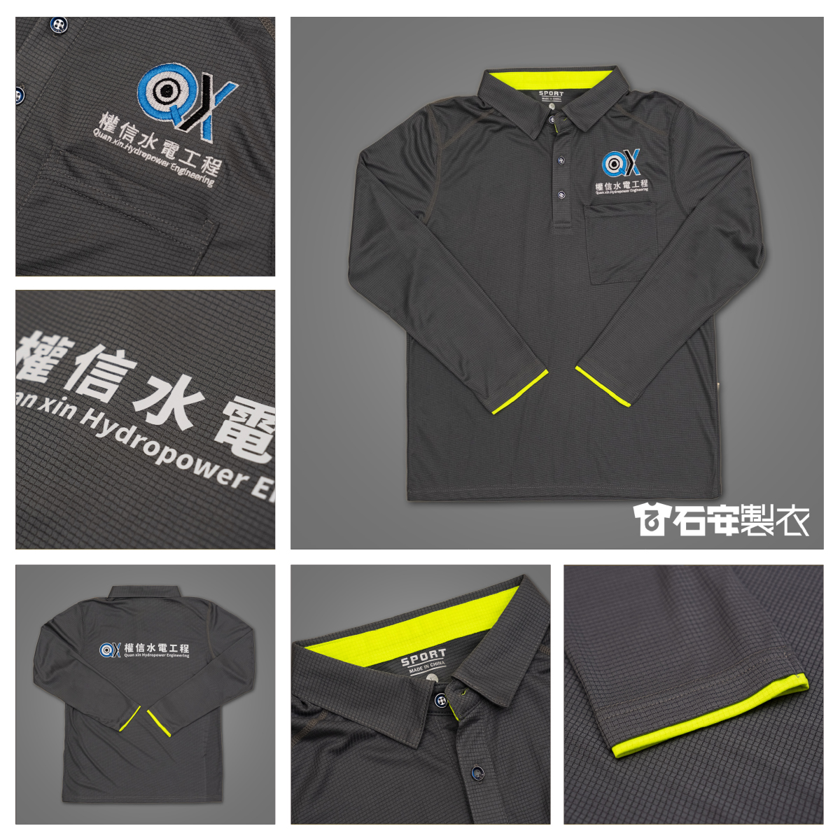 水電工程工作服訂製1