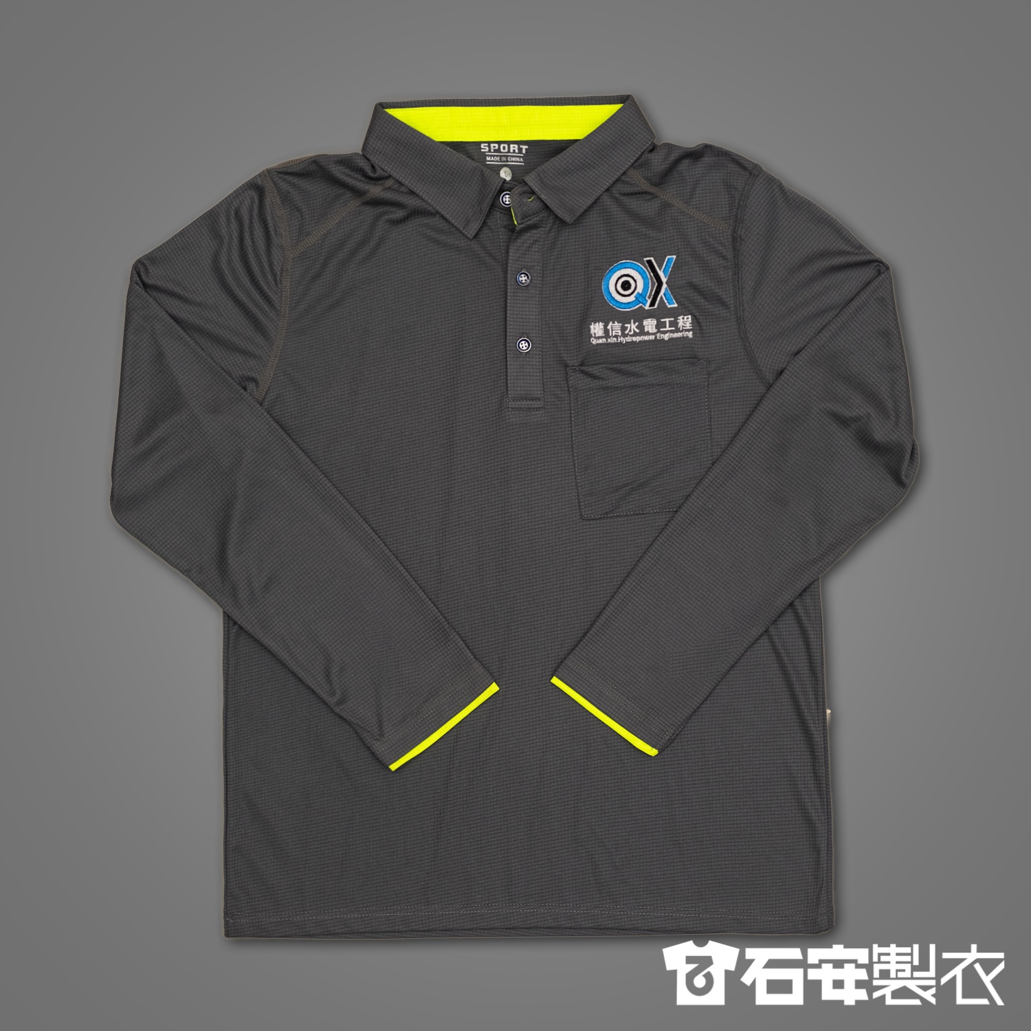 水電工程工作服訂製2