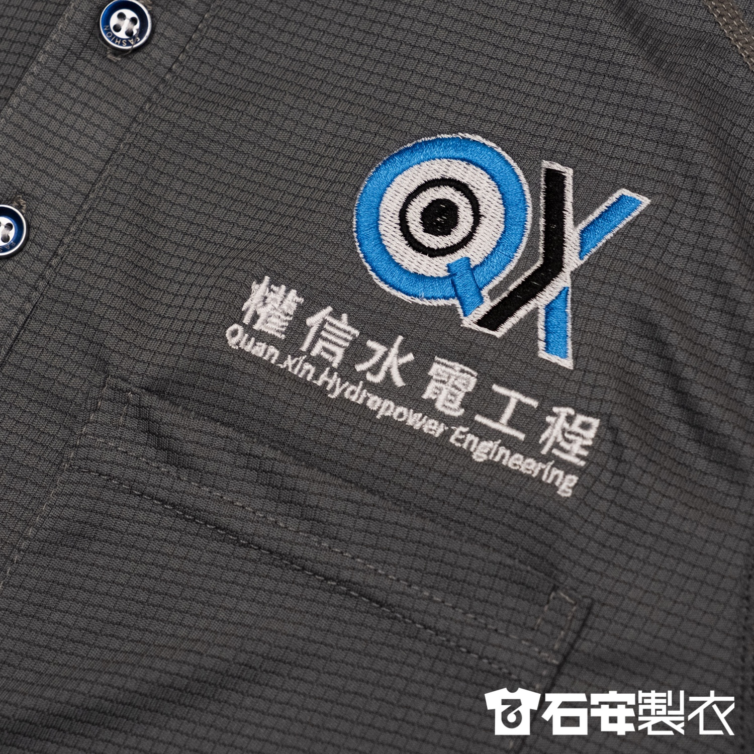 水電工程工作服訂製6