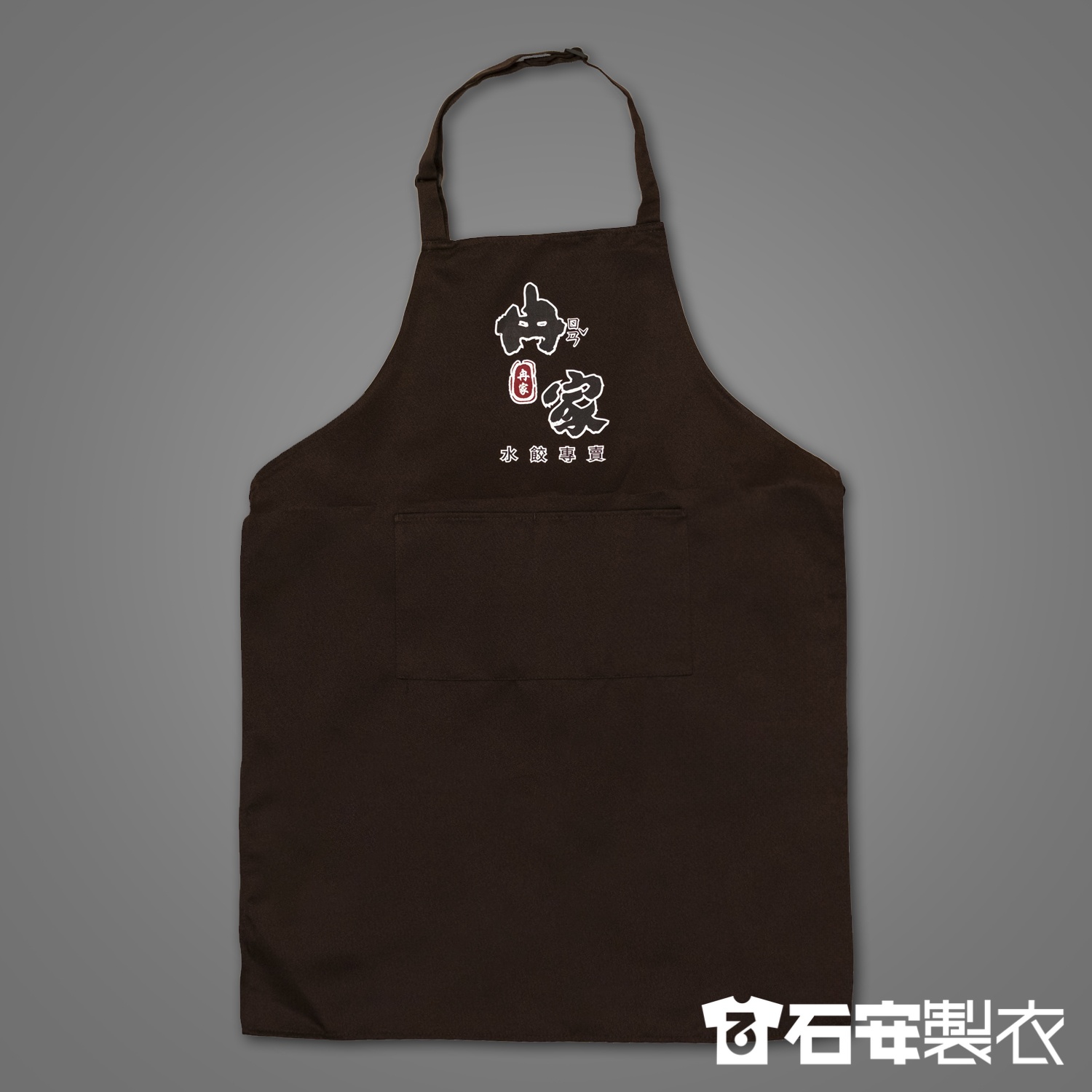 餐飲業客製化工作圍裙1