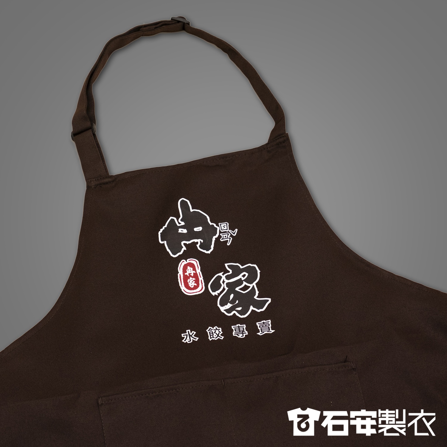 餐飲業客製化工作圍裙5