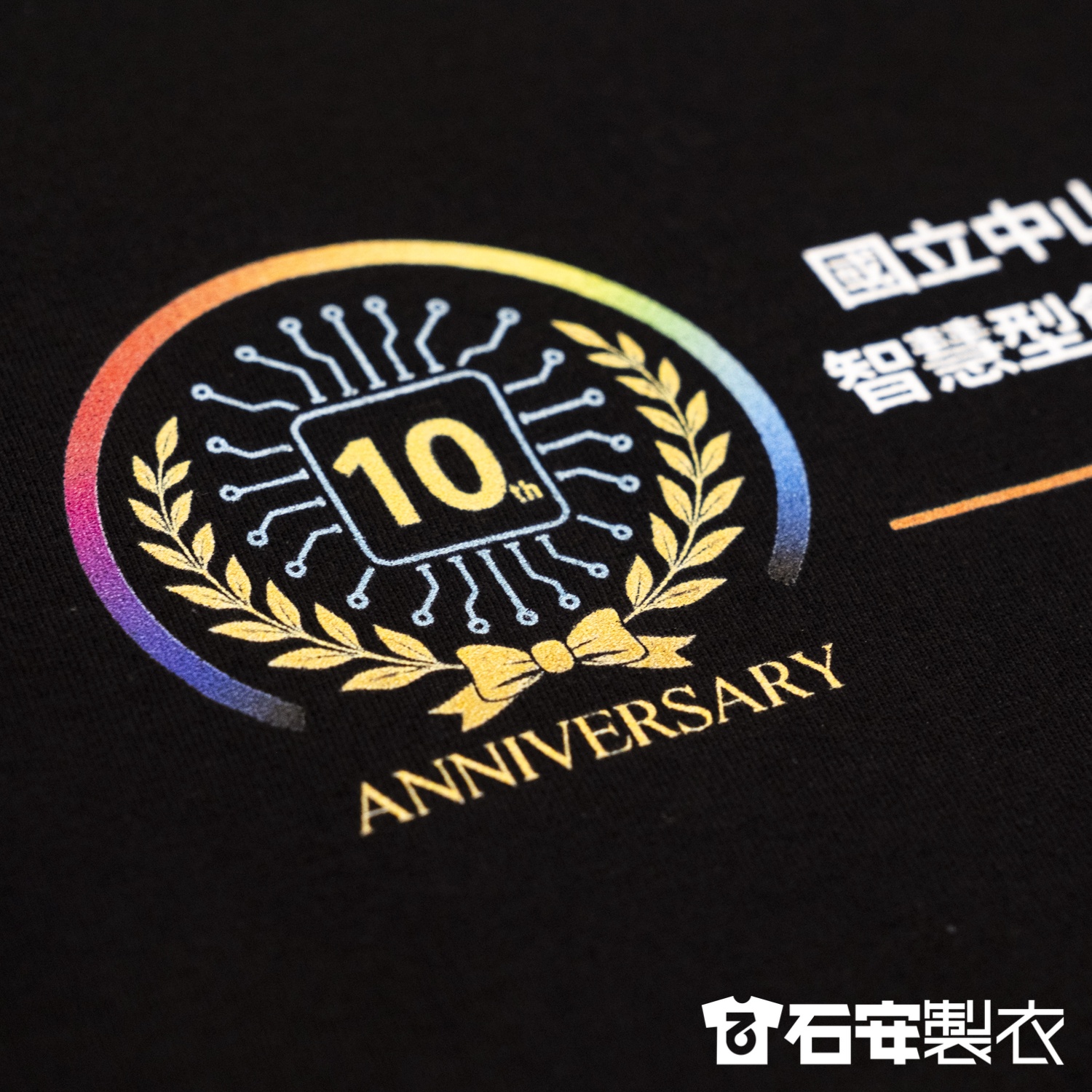 高雄團體服訂製中山大學電機系紀念 T 恤訂製5